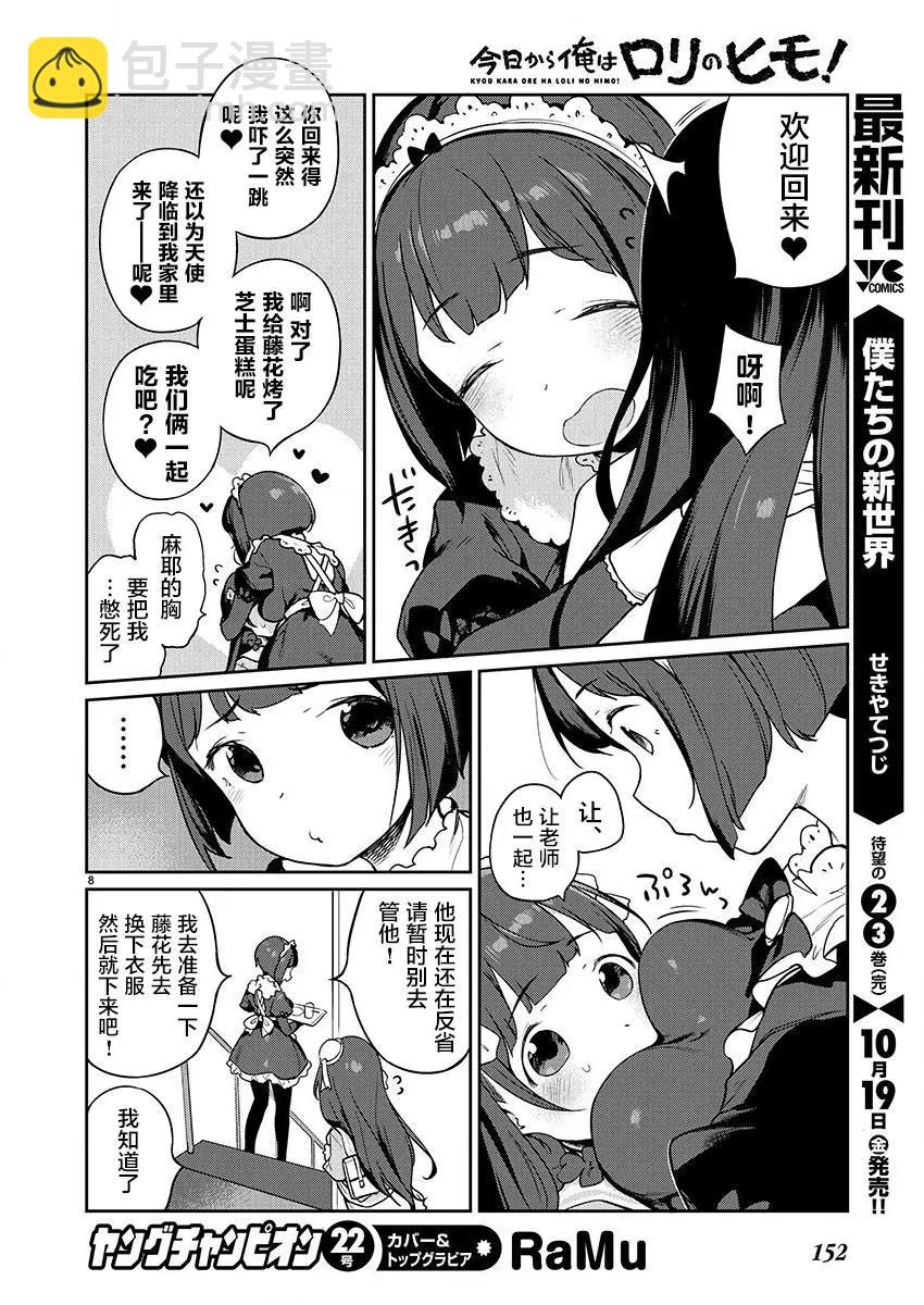 第07话7
