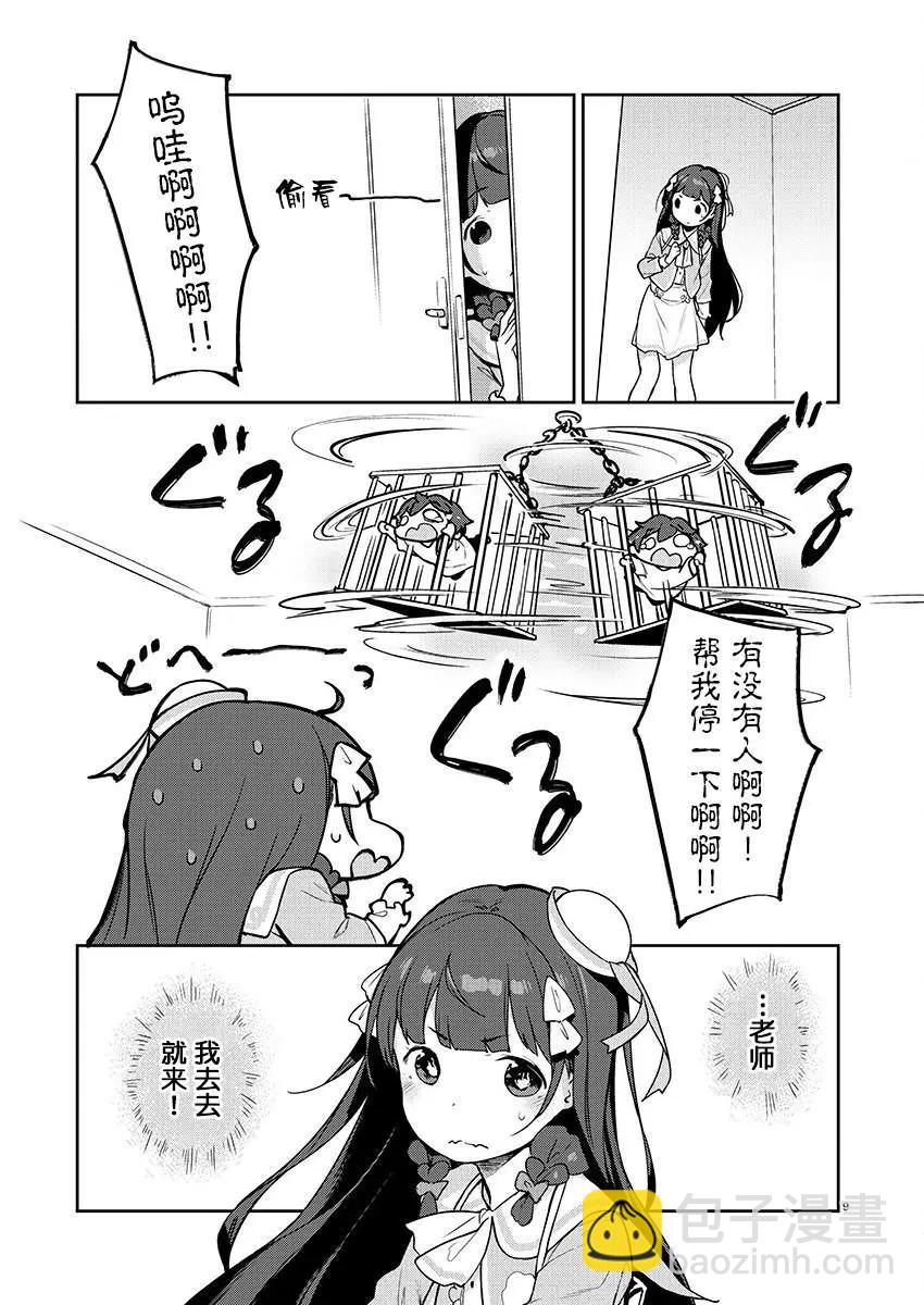 第07话8
