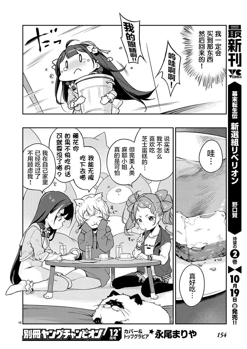 第07话9