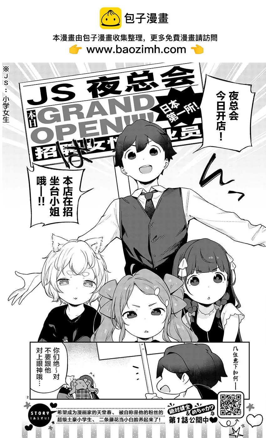 第08话1