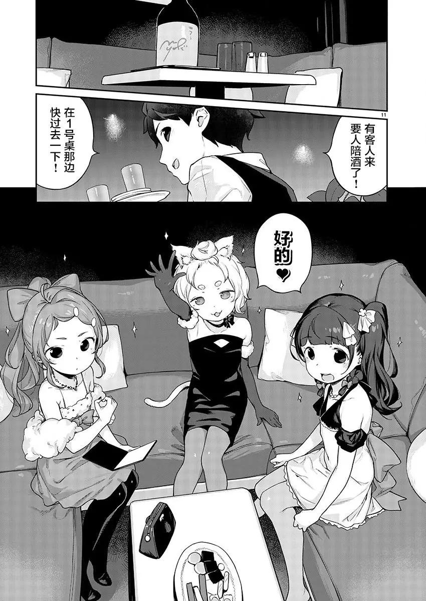 第08话10