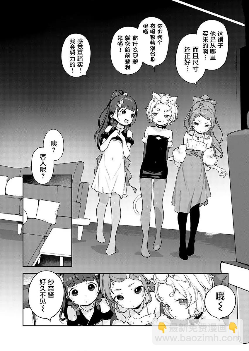 第08话11