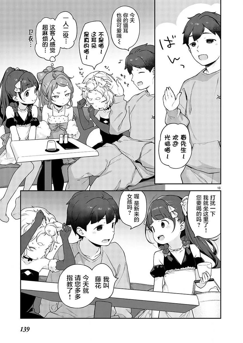 第08话12