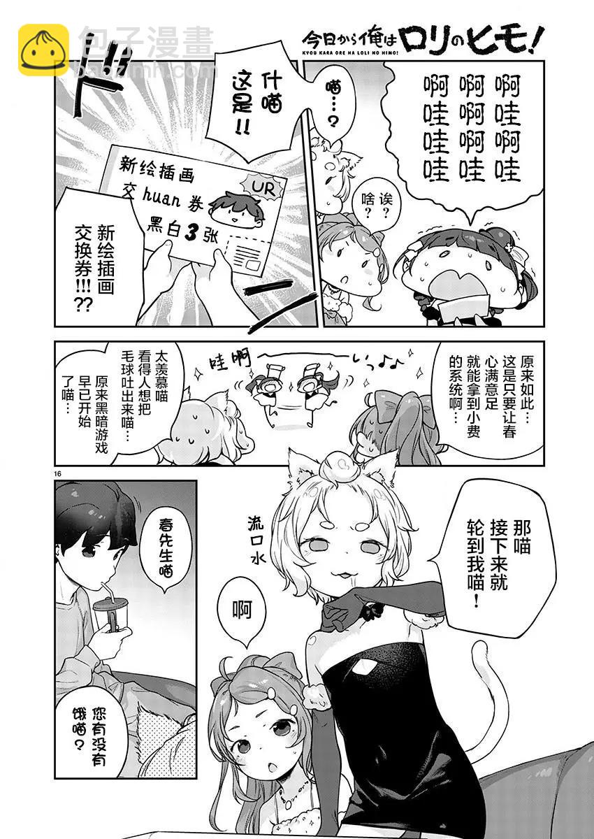 第08话15