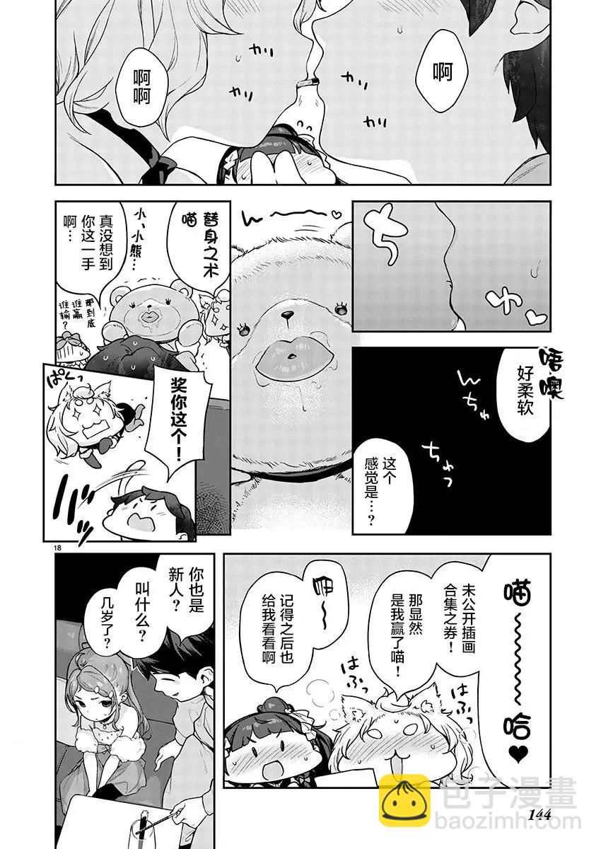 第08话17