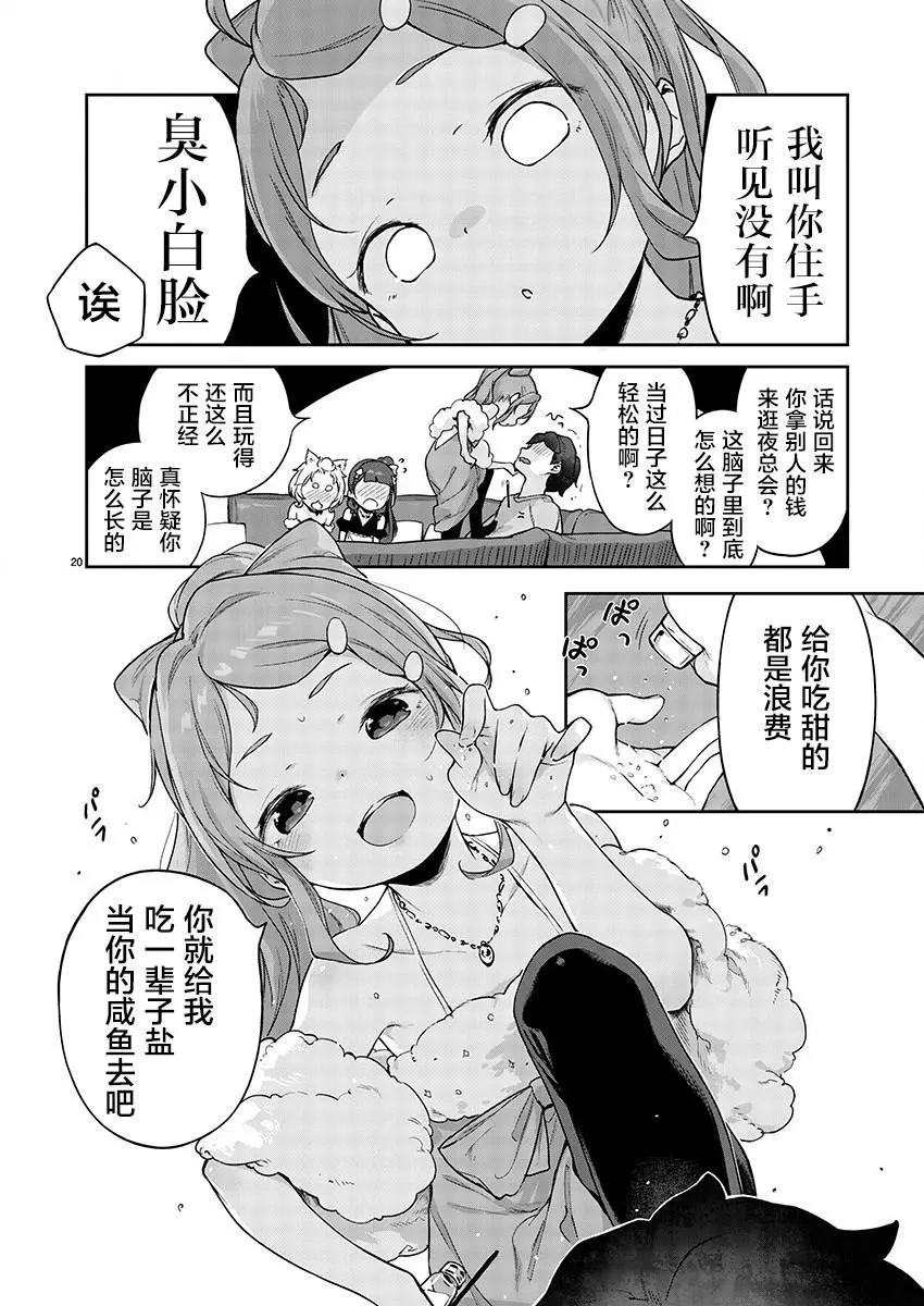 第08话19