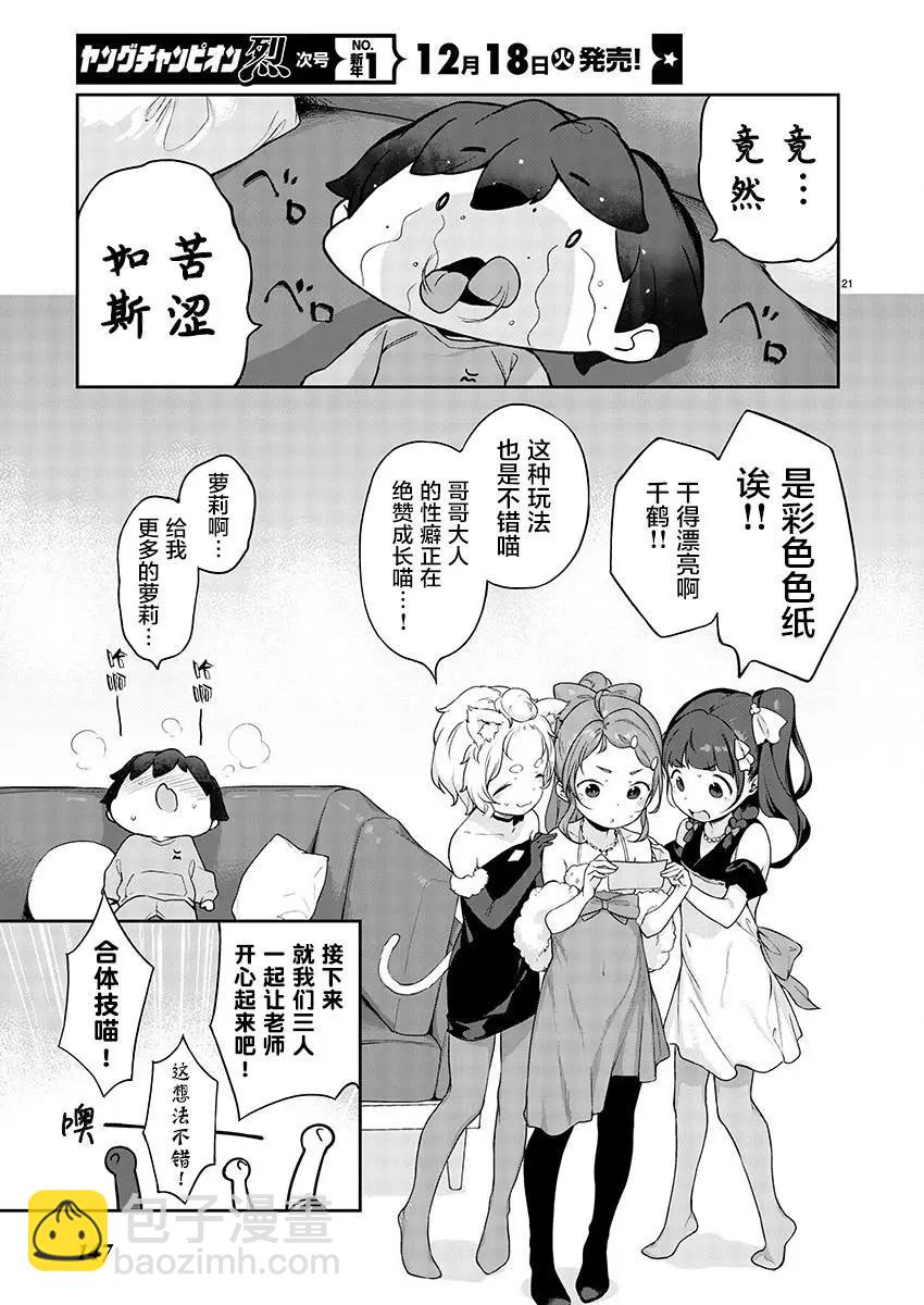 第08话20