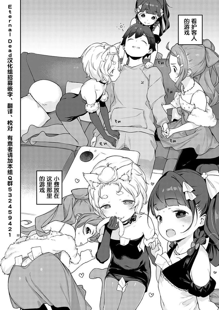 第08话21