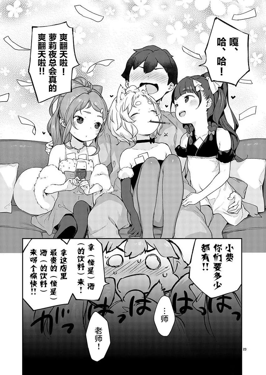 第08话22