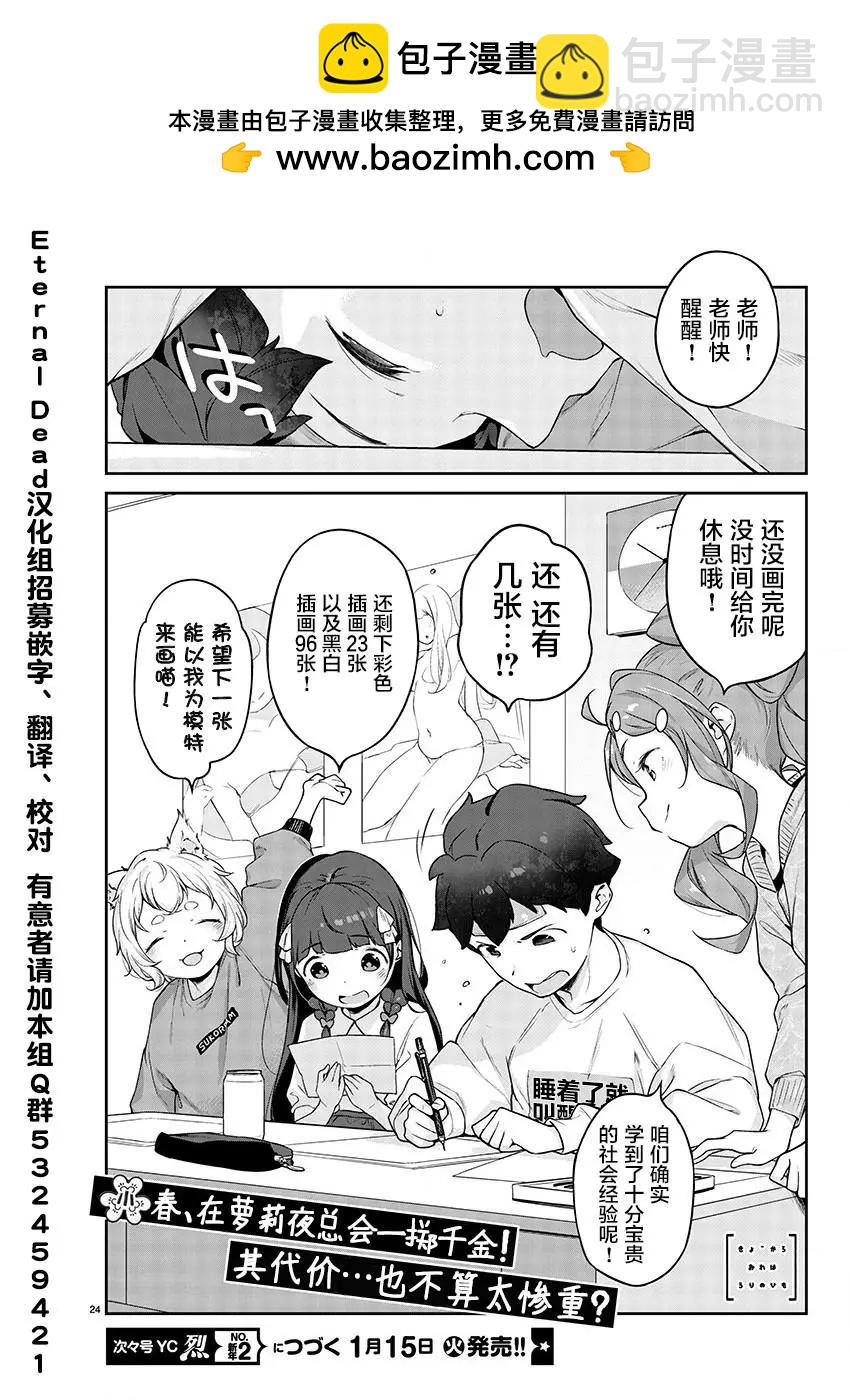 第08话23