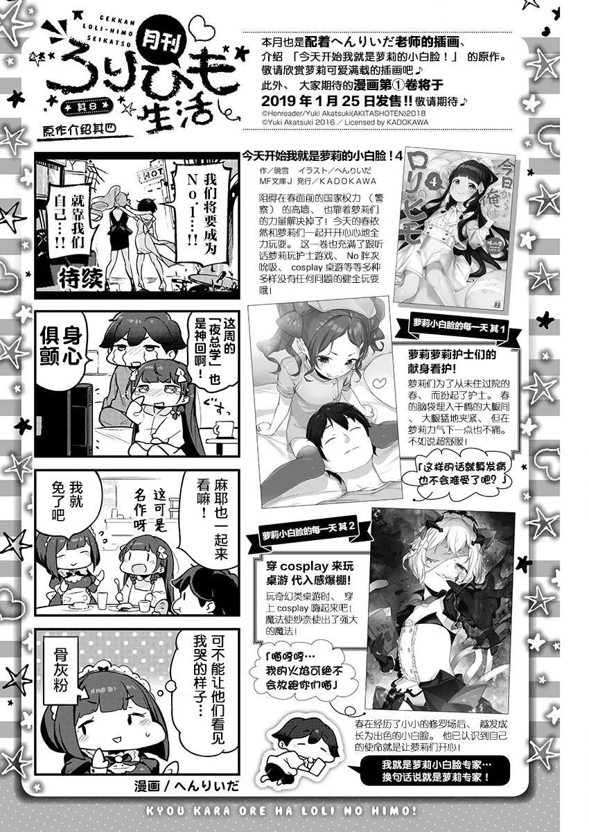 第08话24