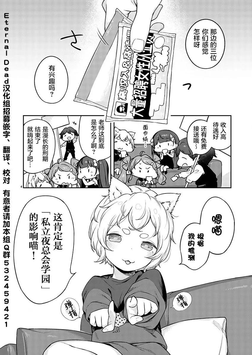 第08话3