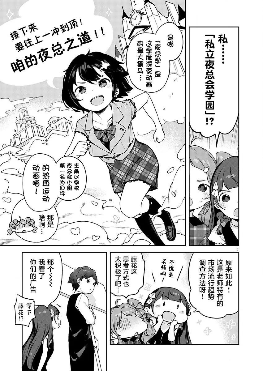 第08话4
