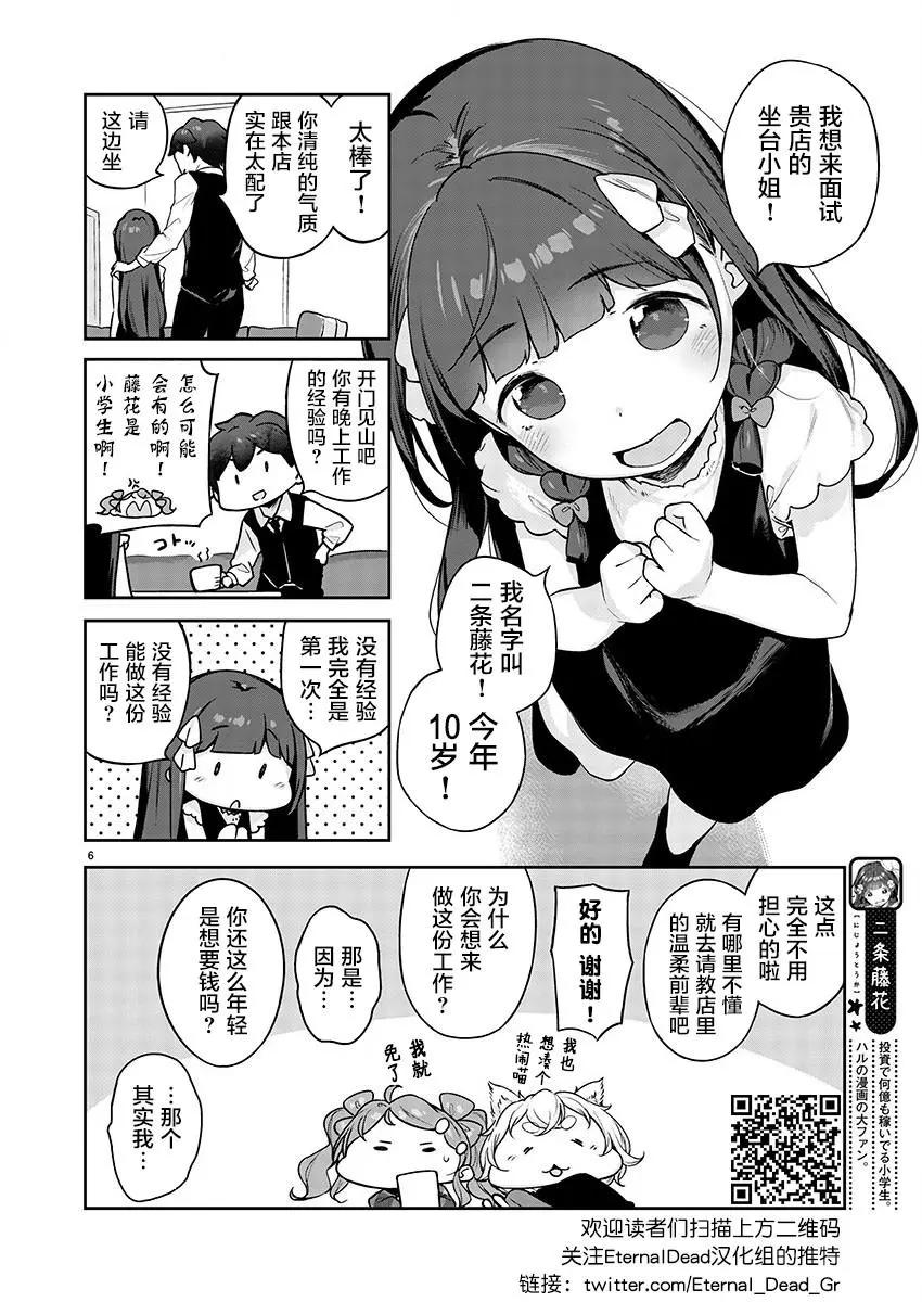 第08话5