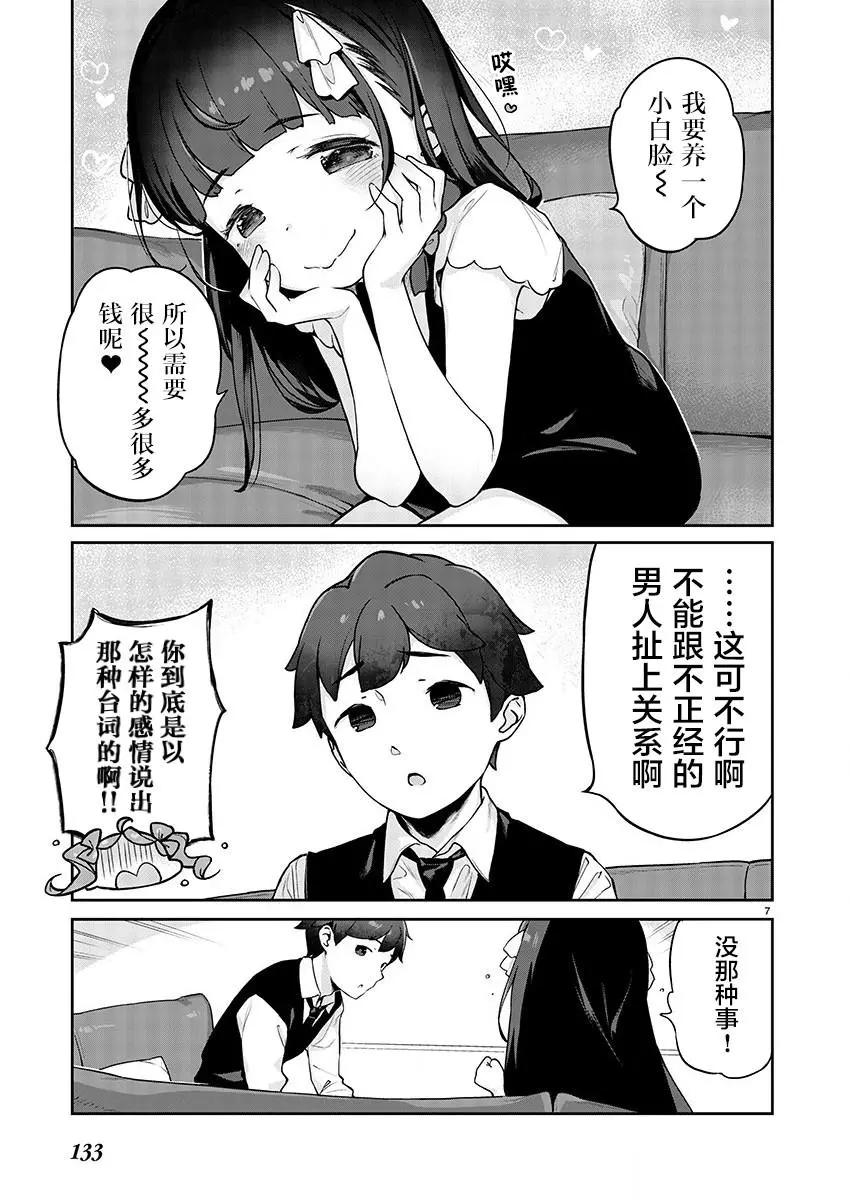 第08话6