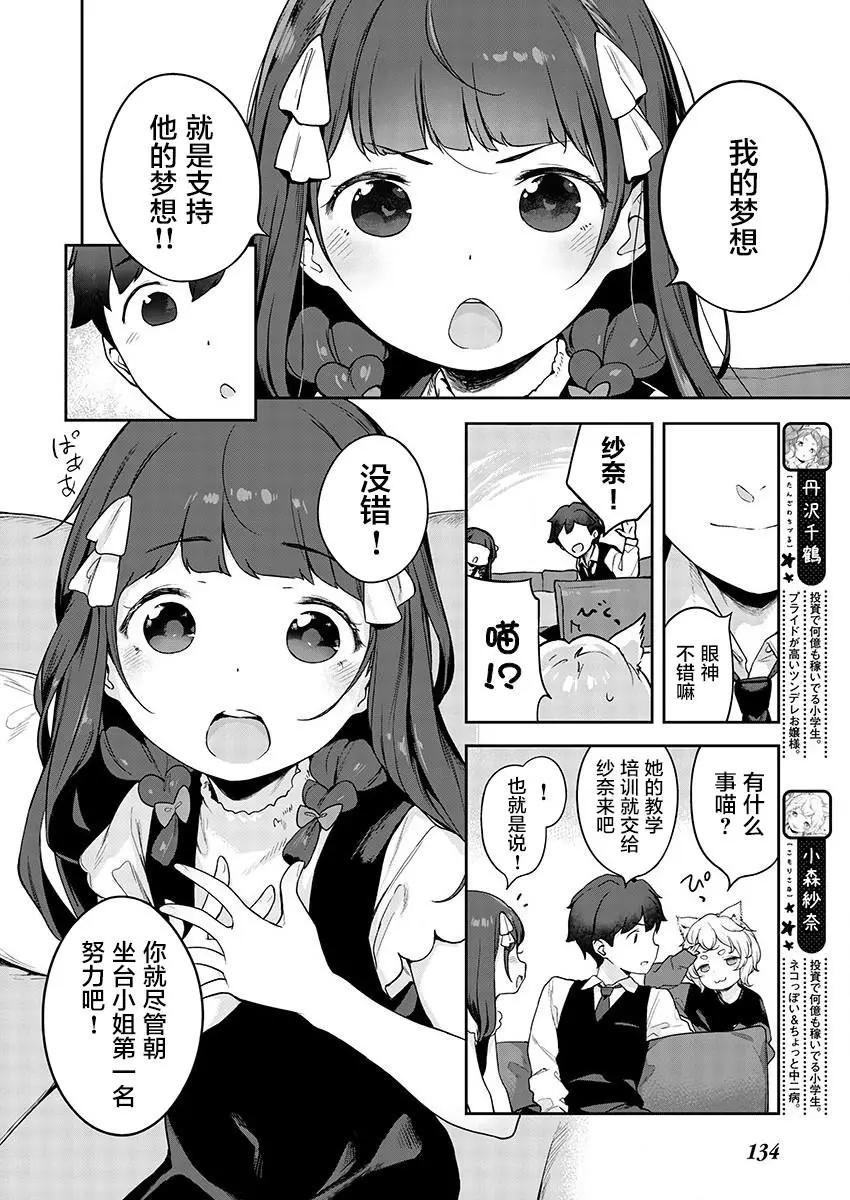 第08话7