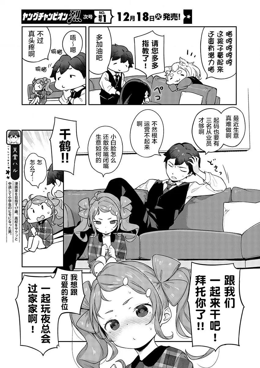 第08话8