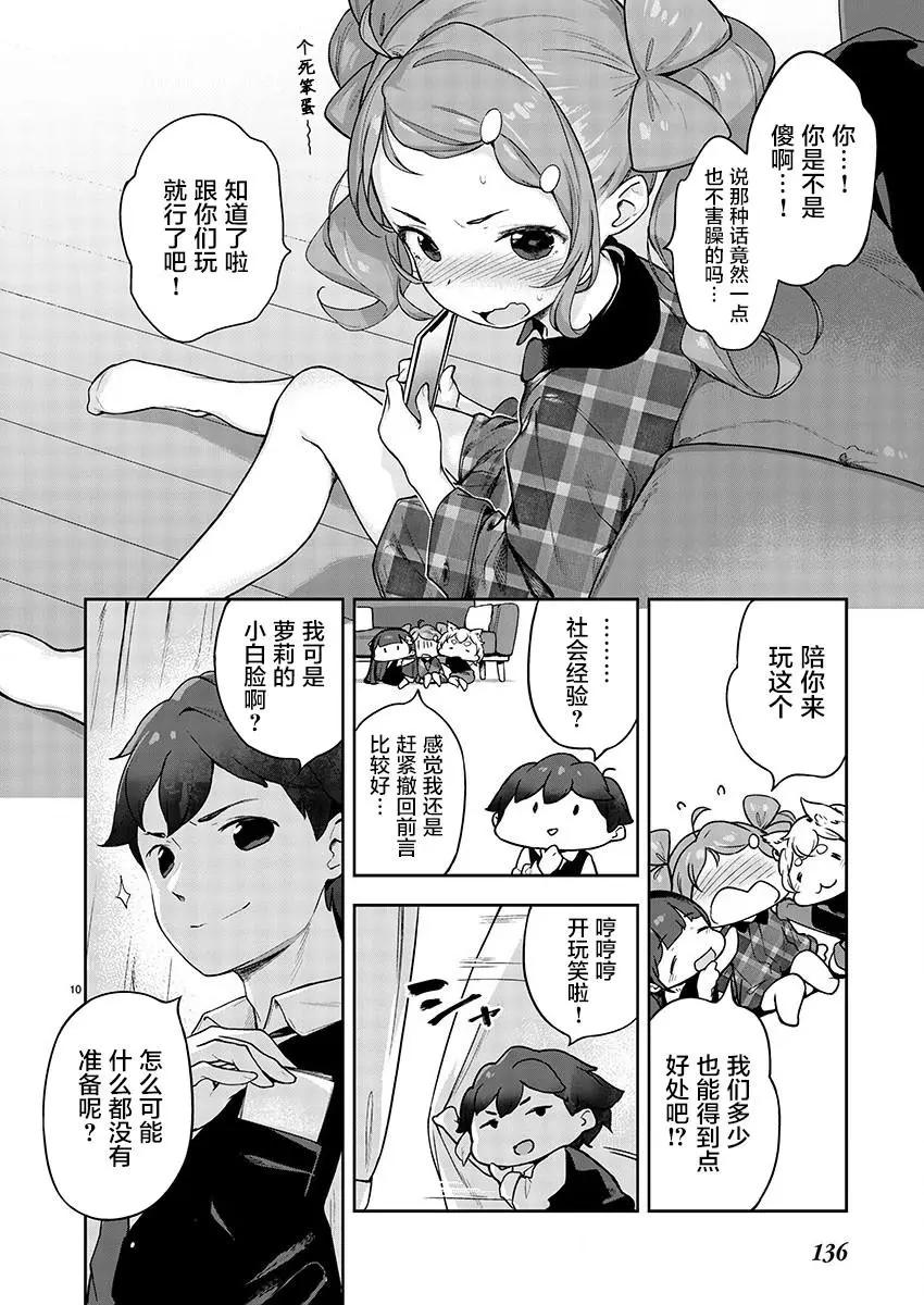 第08话9