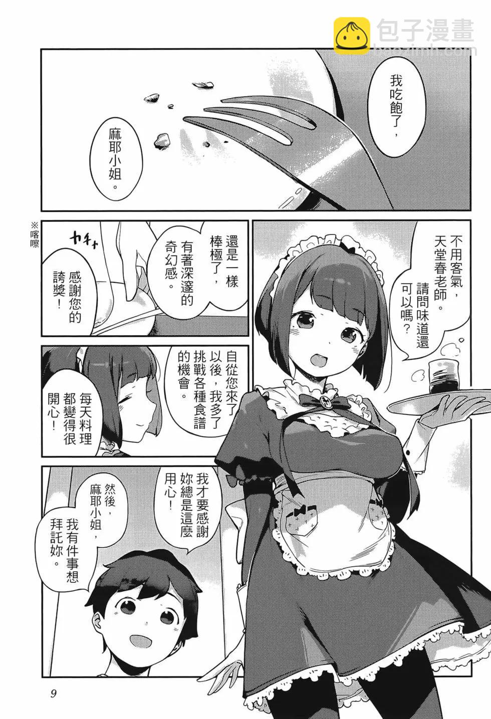 第02卷12