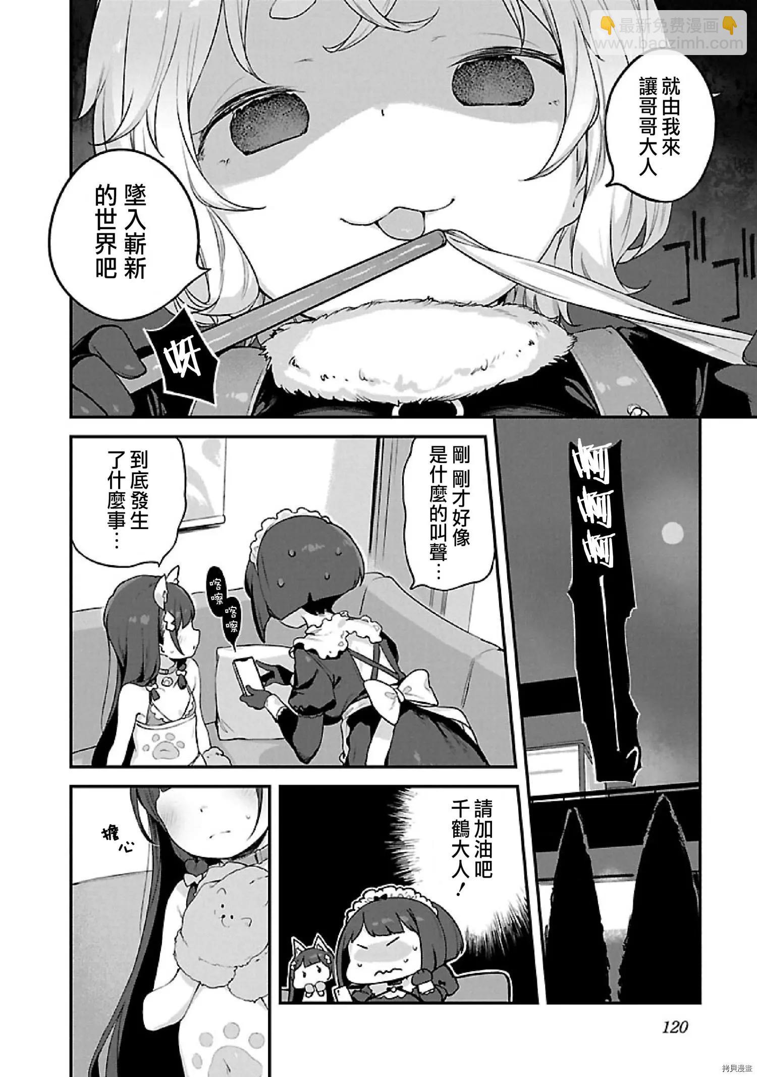 第17话10
