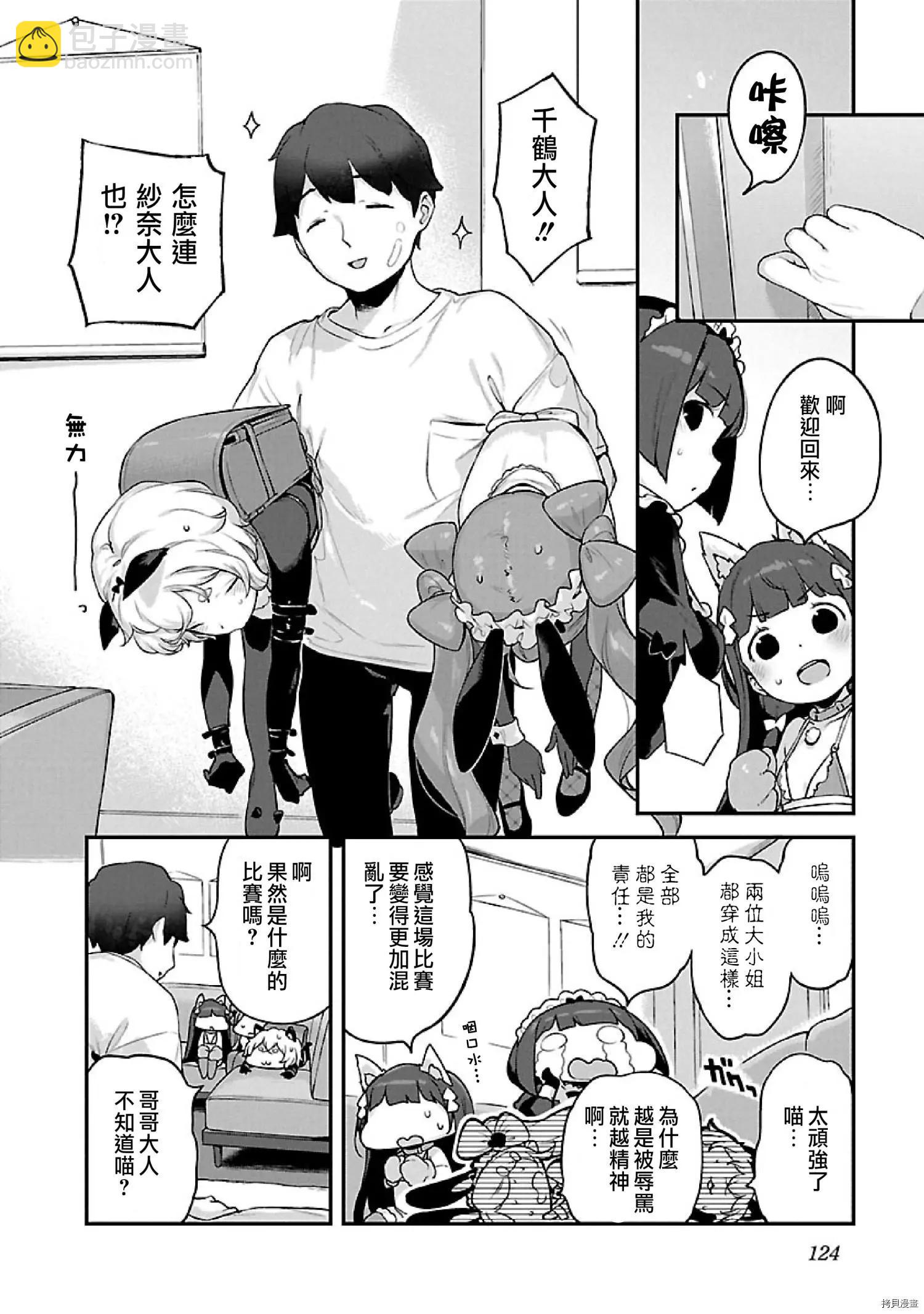 第17话14