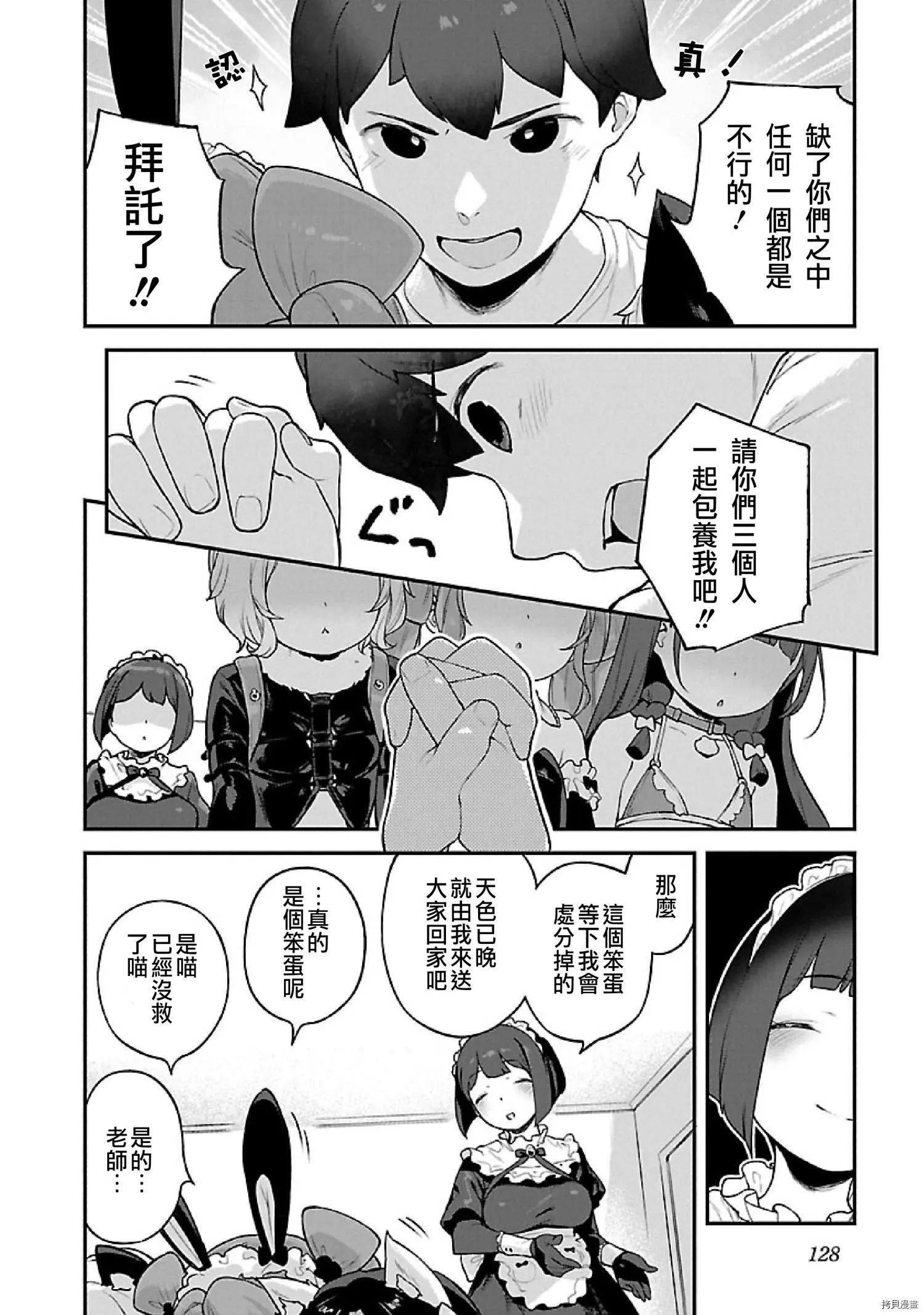 第17话18