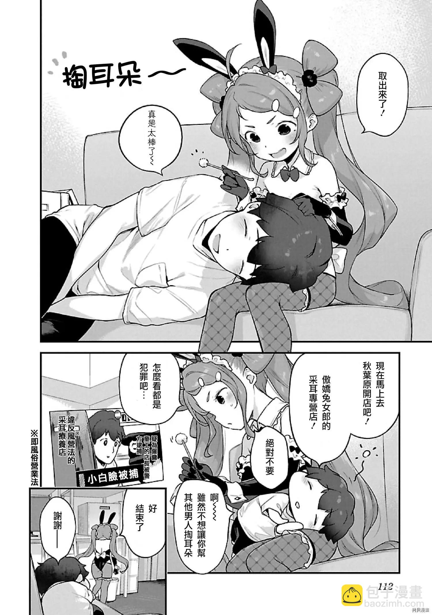 第17话2