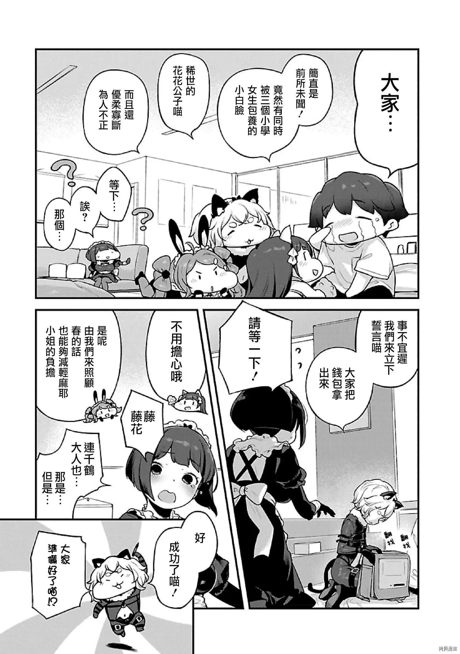 第17话21