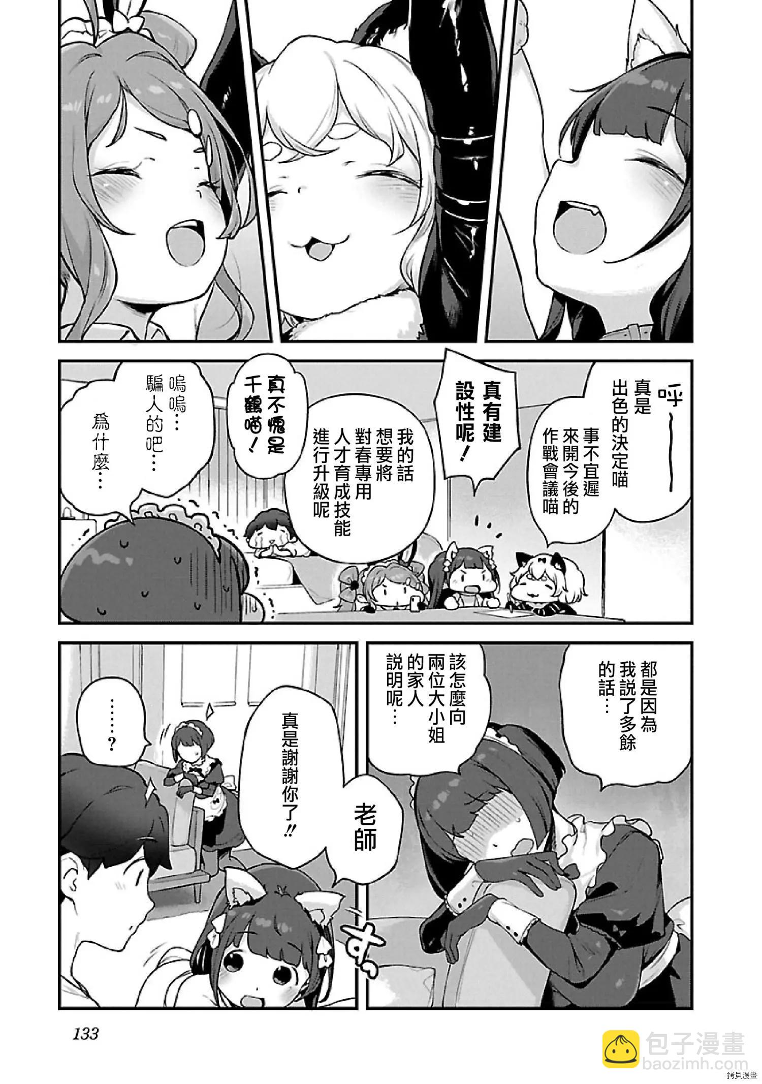 第17话23