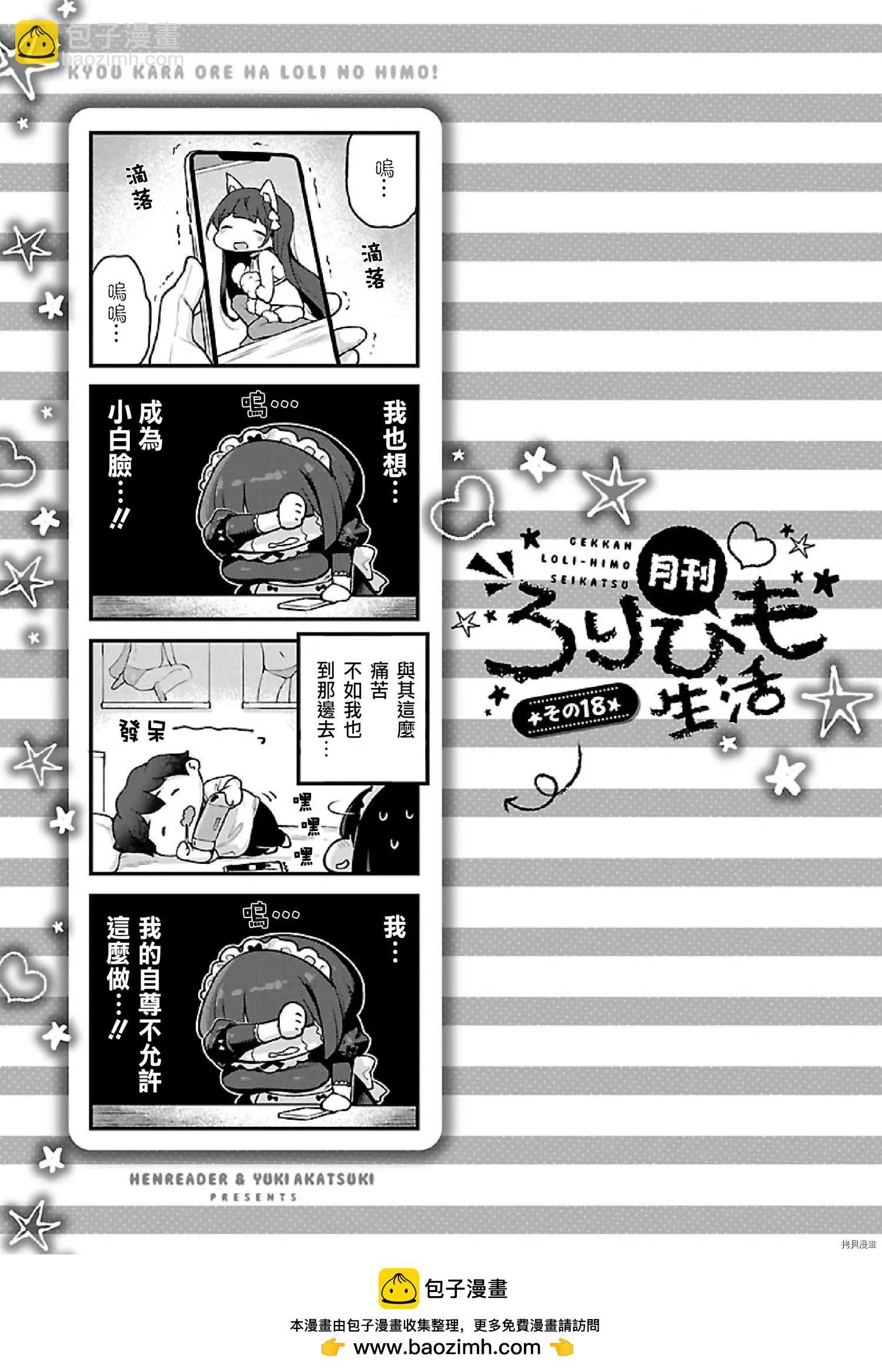 第17话25