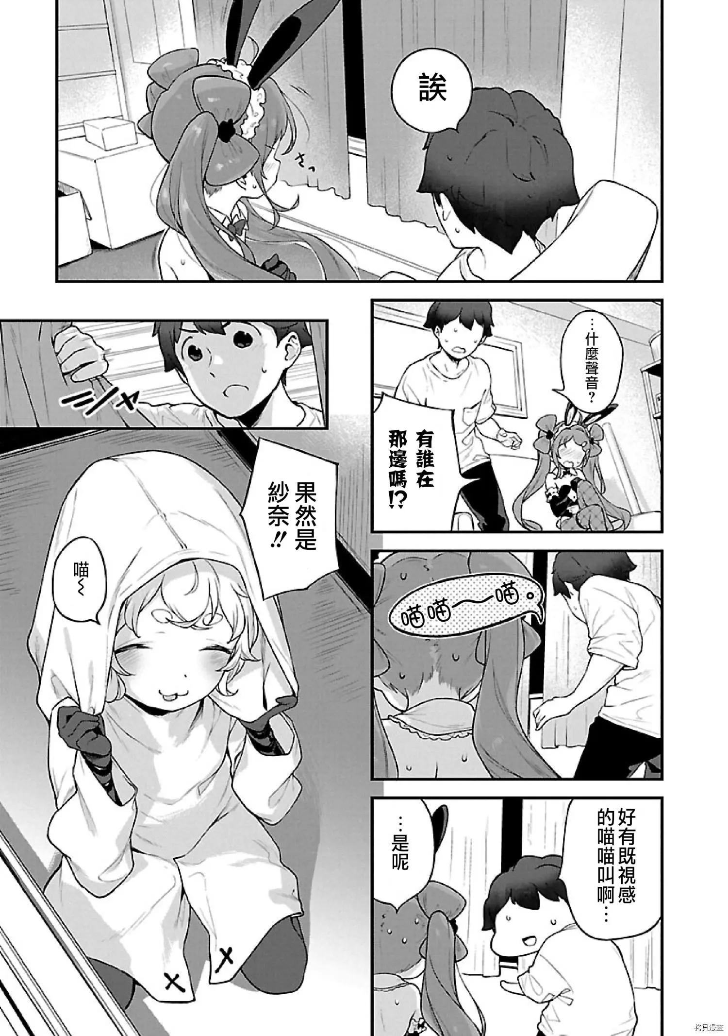 第17话7