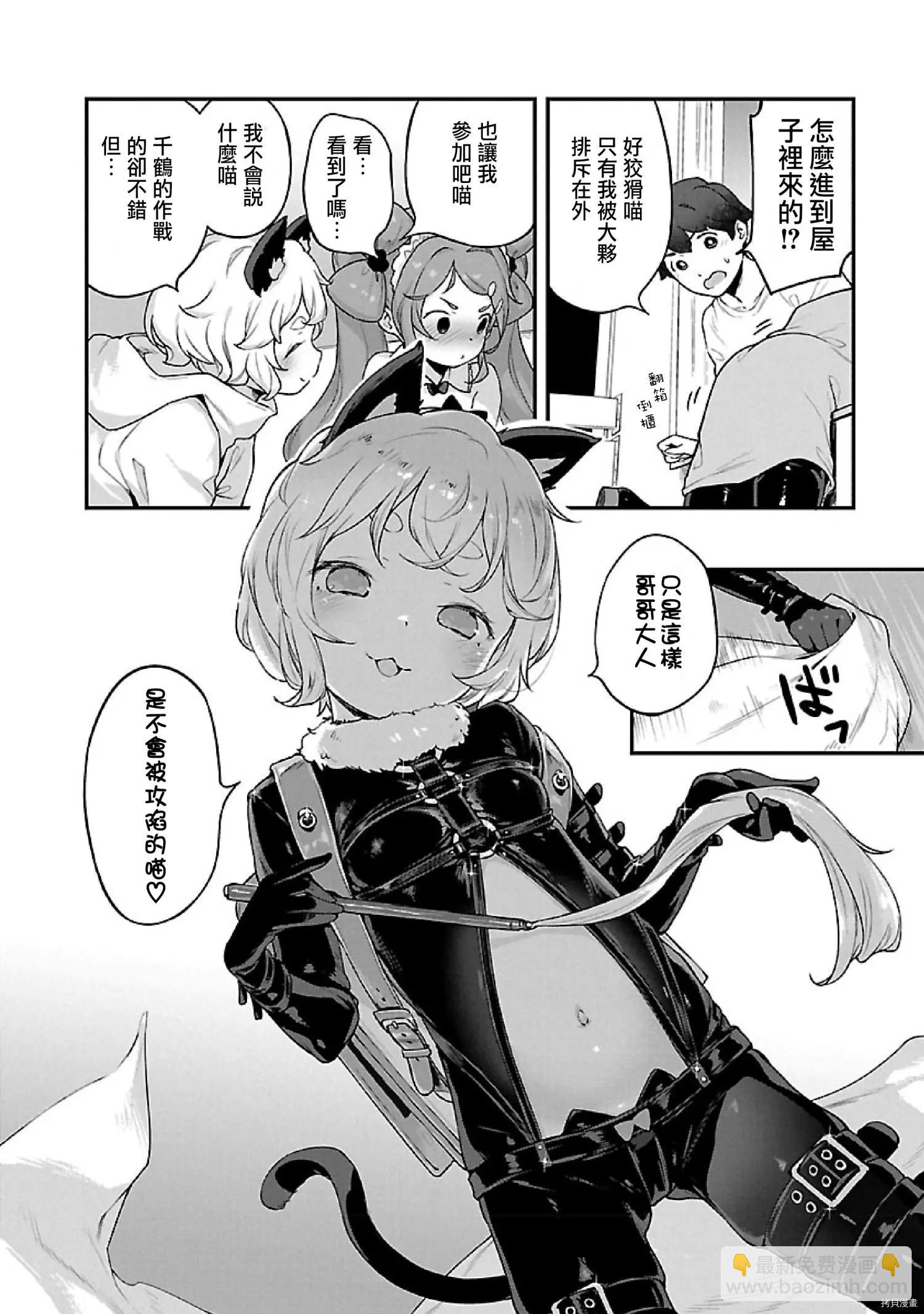 第17话8