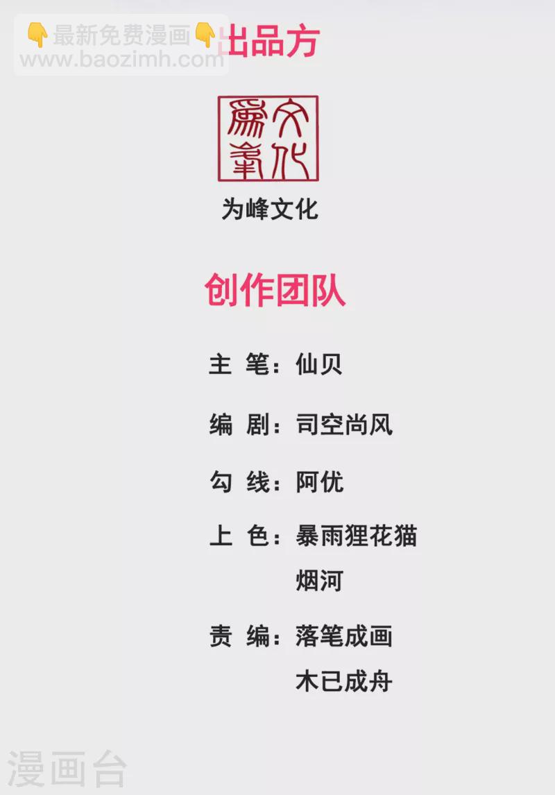 第5话 皇城禁军，出手拦截1