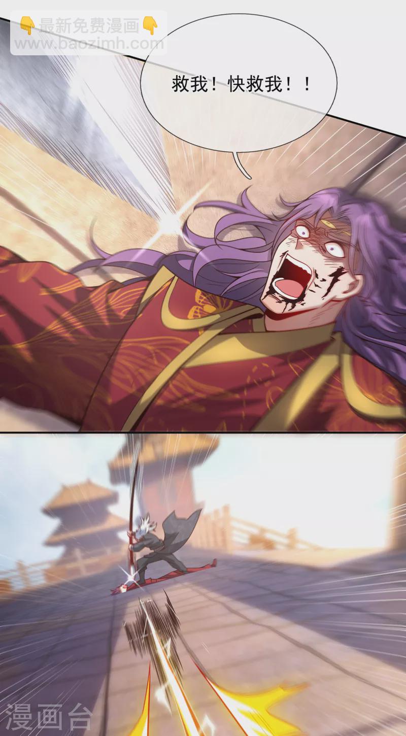 第5话 皇城禁军，出手拦截10