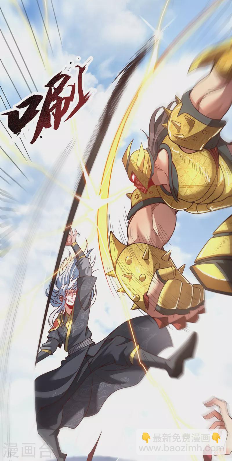 第5话 皇城禁军，出手拦截13