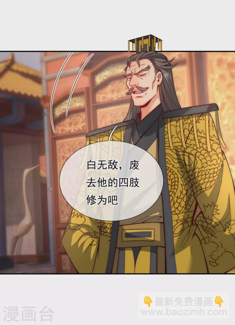 第5话 皇城禁军，出手拦截23