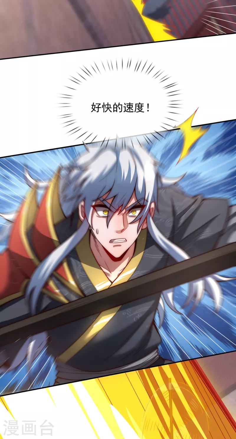 第5话 皇城禁军，出手拦截27