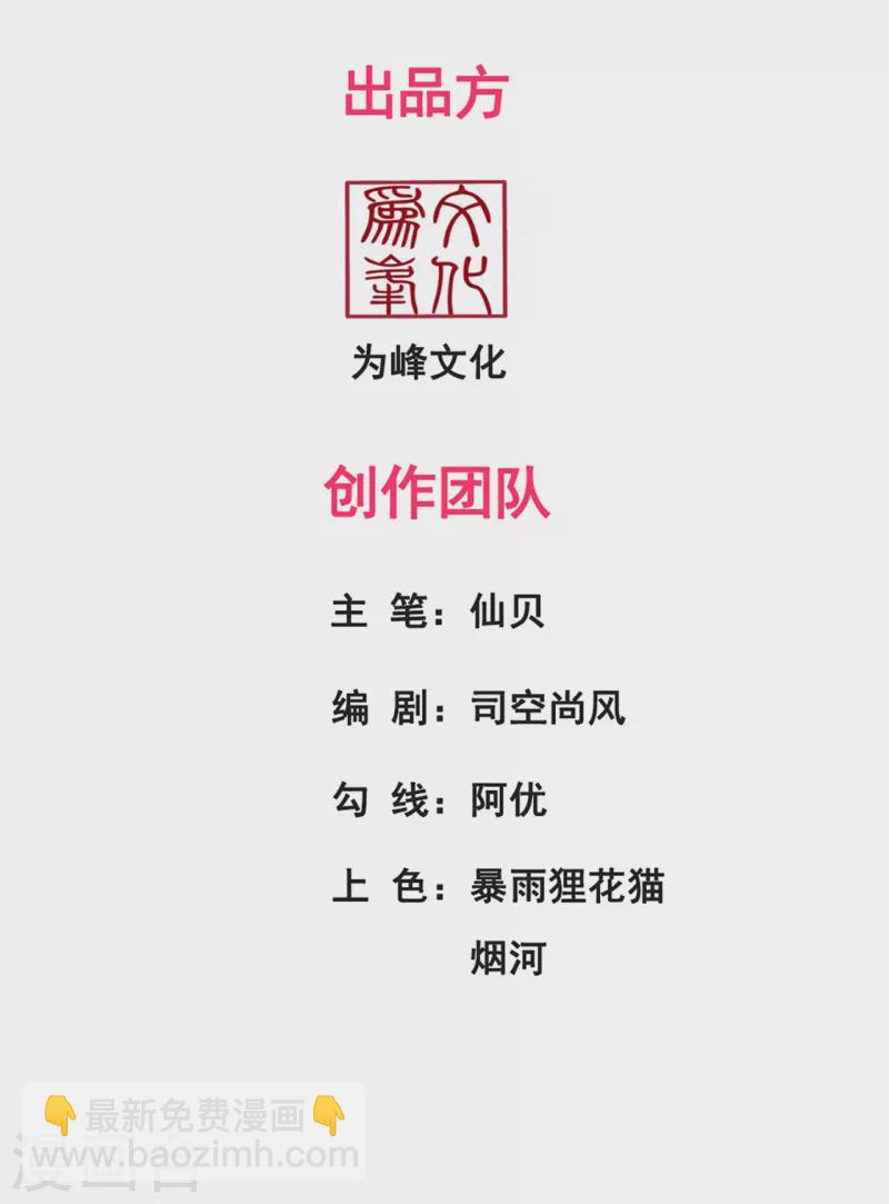 第40话 恭迎师尊，共商婚事1