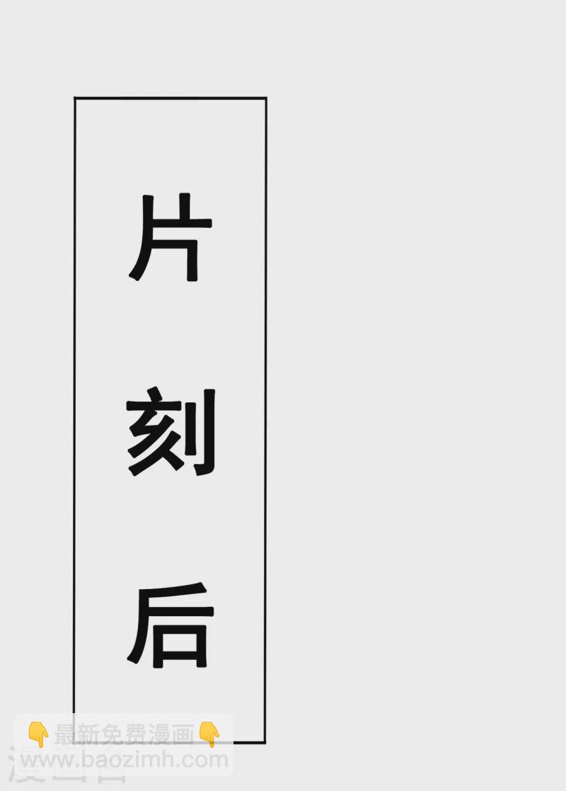 第40话 恭迎师尊，共商婚事19