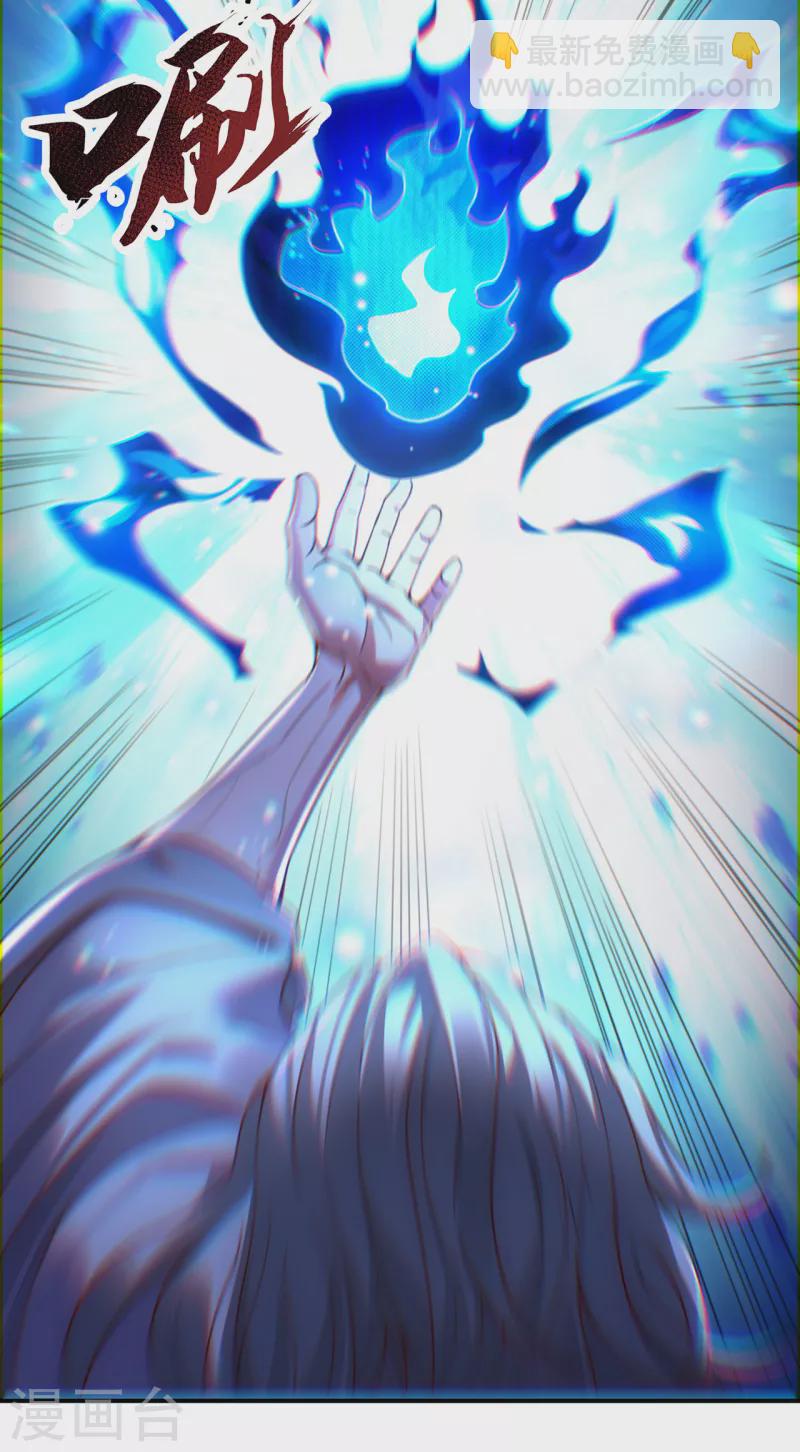 第40话 恭迎师尊，共商婚事23