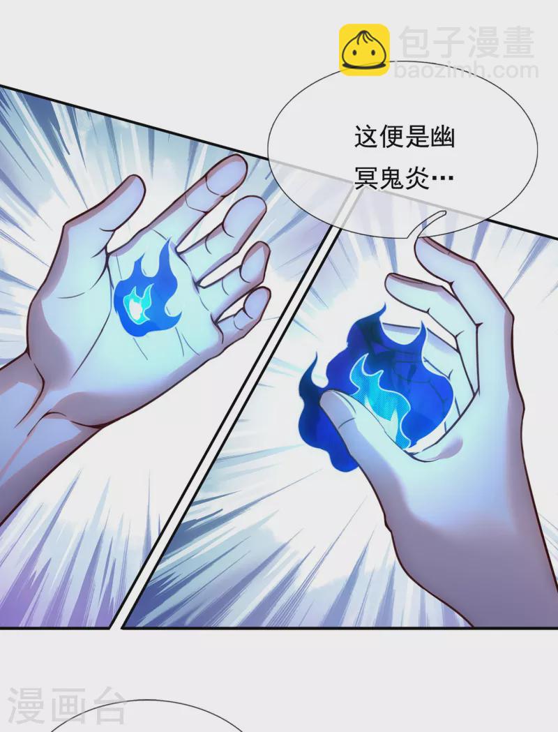 第40话 恭迎师尊，共商婚事27