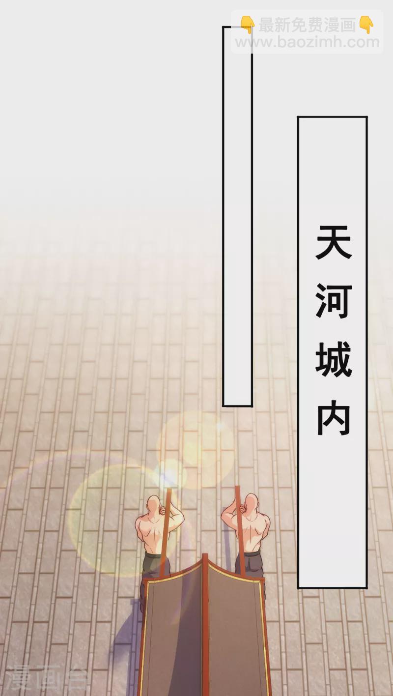 第40话 恭迎师尊，共商婚事8