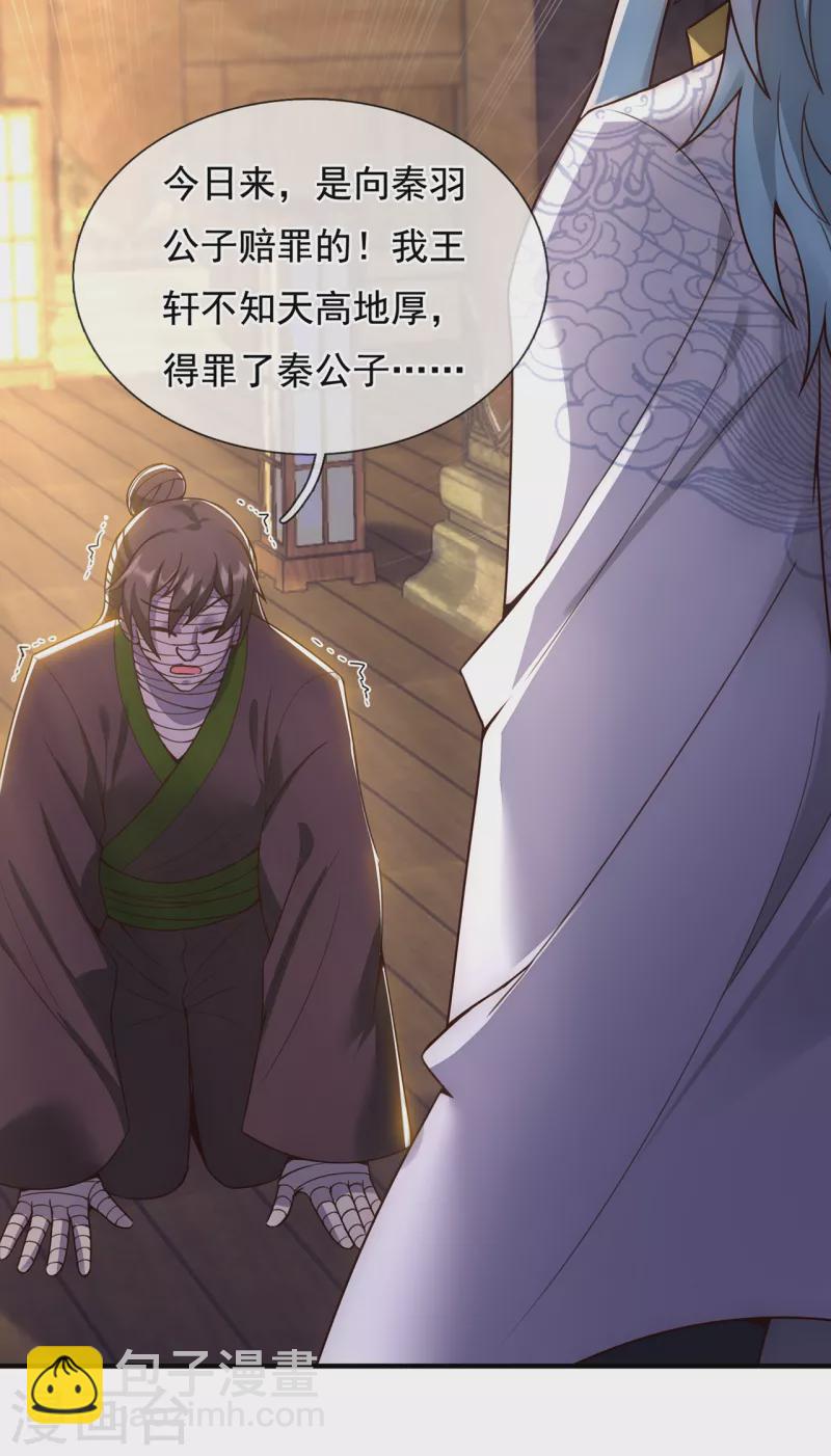 第54话 将计就计，前往遗迹10