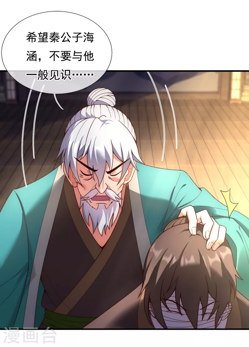 第54话 将计就计，前往遗迹11