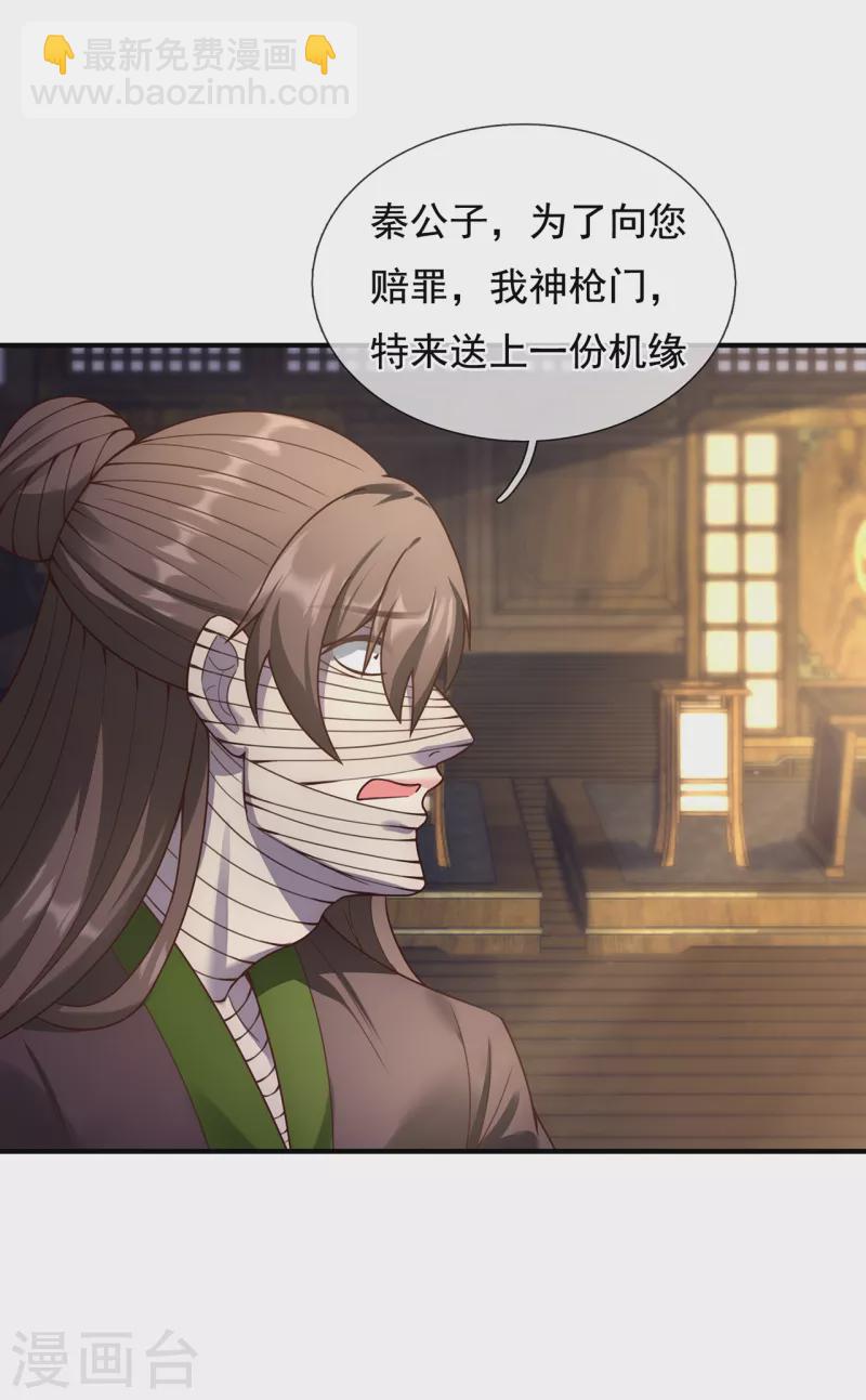 第54话 将计就计，前往遗迹12
