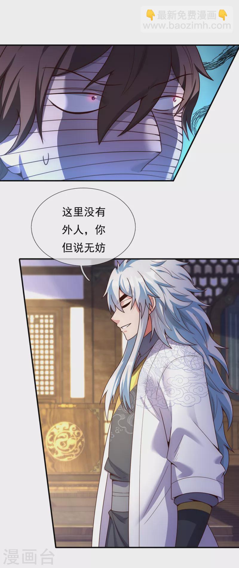 第54话 将计就计，前往遗迹13