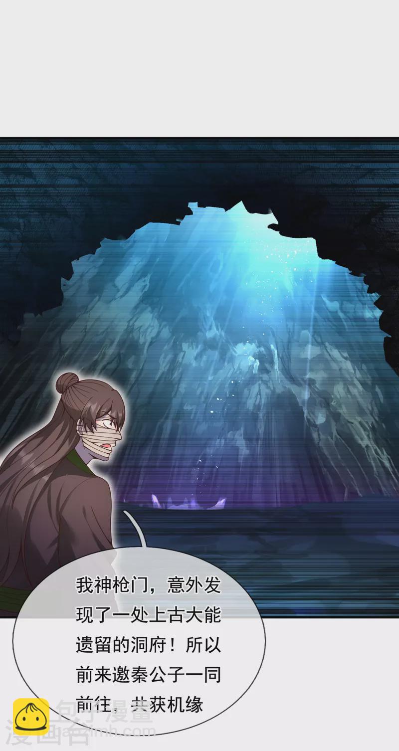 第54话 将计就计，前往遗迹14