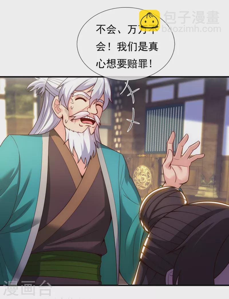 第54话 将计就计，前往遗迹17