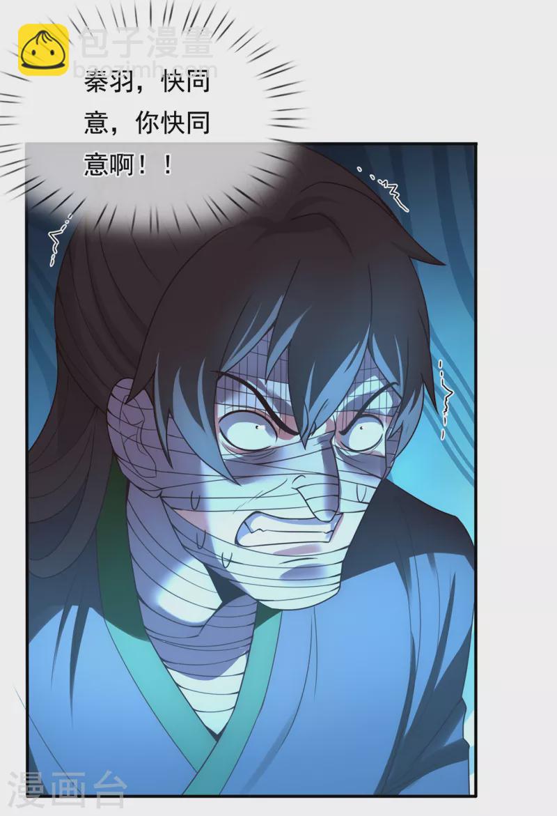 第54话 将计就计，前往遗迹18