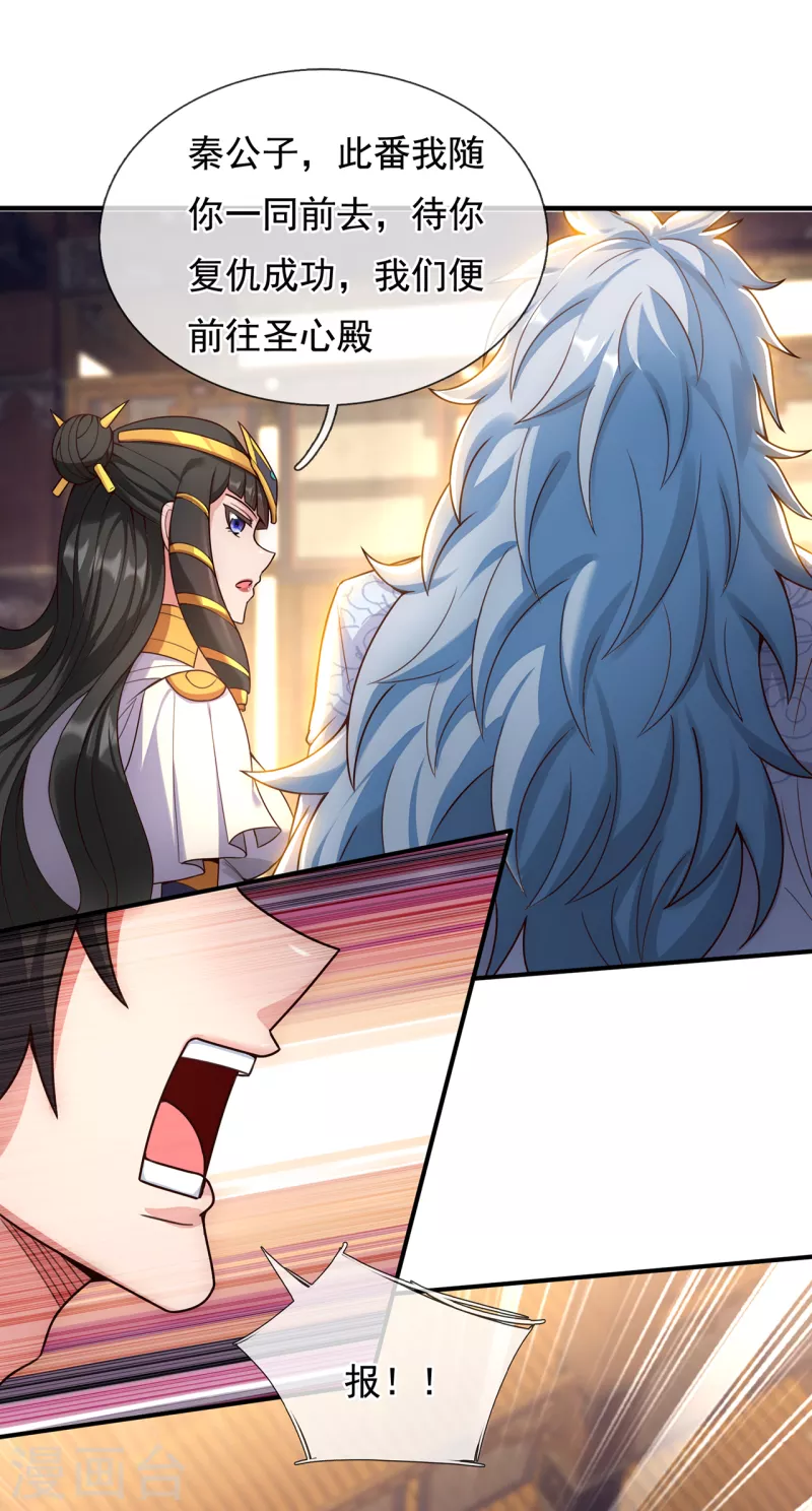 第54话 将计就计，前往遗迹2